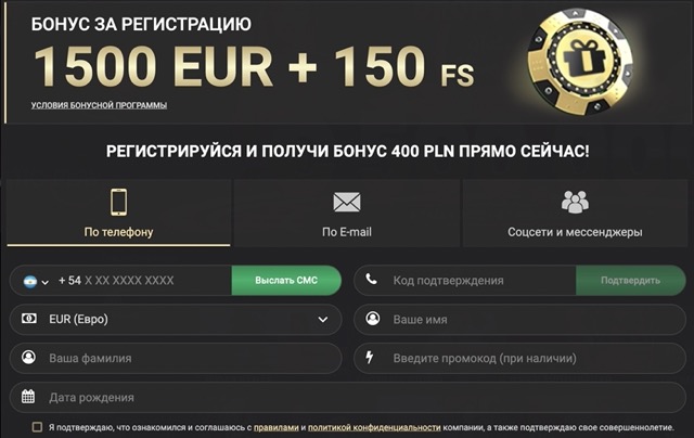 Регистрация у букмекера 1xSlots: виды